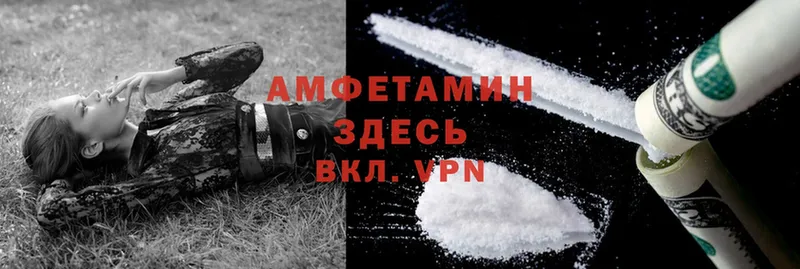 как найти наркотики  Боровск  Amphetamine Premium 