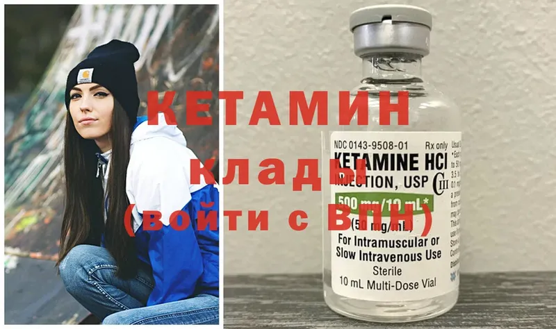 Кетамин ketamine  купить  цена  Боровск 