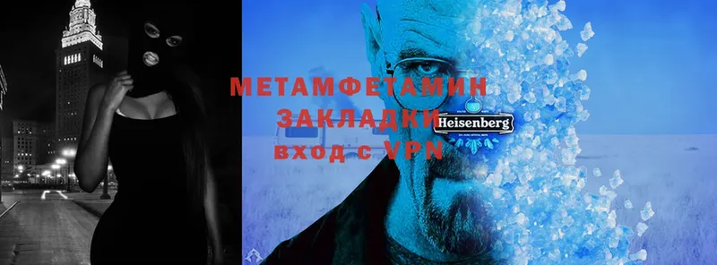 Метамфетамин Methamphetamine  omg   Боровск 